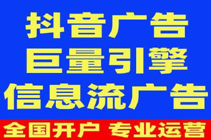 某企业信息流广告投放全流程解析